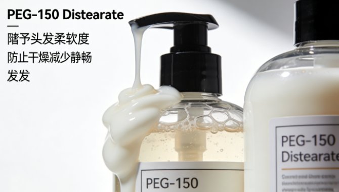 Cosmetic Creams & Lotions: O/W Emulsifier & Stabilizer 